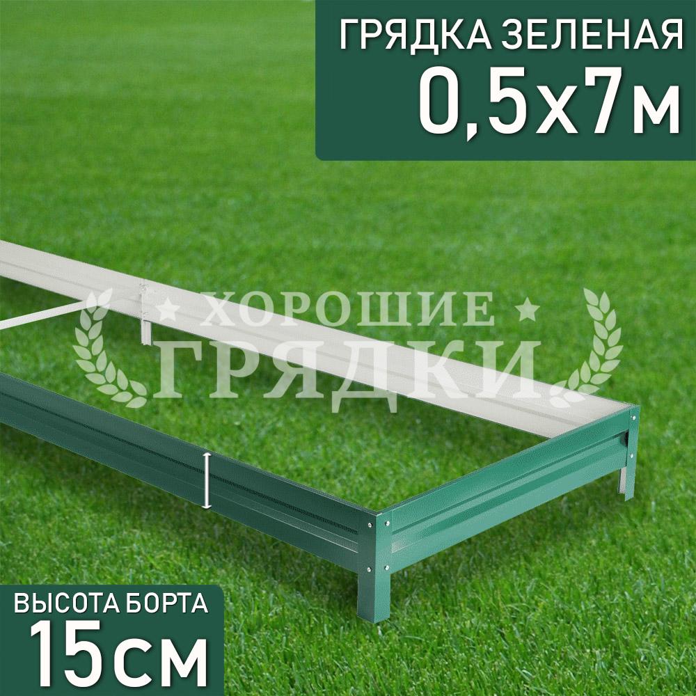 Зеленая-15-05-7